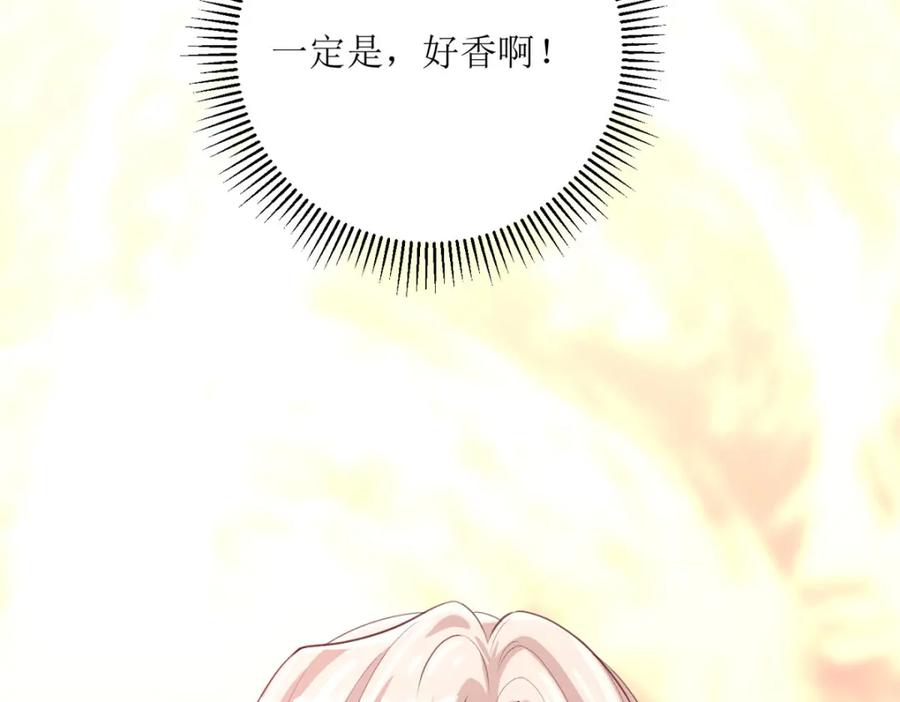 《异世甜心：某天成为王爵的元气少女》第32话 你自找的 第44页