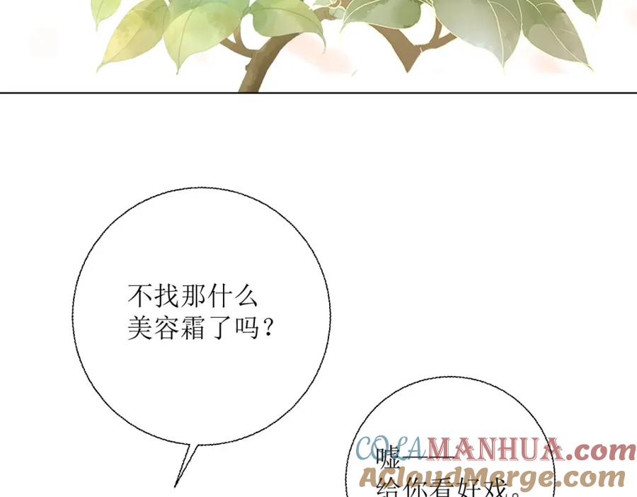 《异世甜心：某天成为王爵的元气少女》第32话 你自找的 第25页
