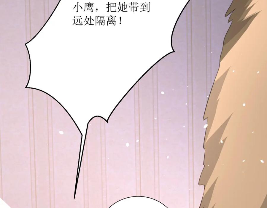 《异世甜心：某天成为王爵的元气少女》第32话 你自找的 第91页