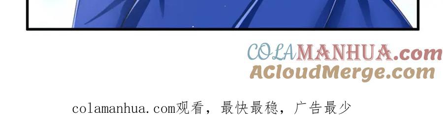 《异世甜心：某天成为王爵的元气少女》第32话 你自找的 第113页