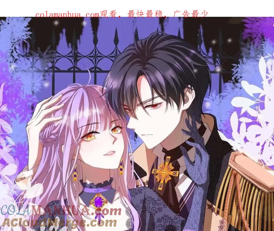 《异世甜心：某天成为王爵的元气少女》第32话 你自找的 第1页