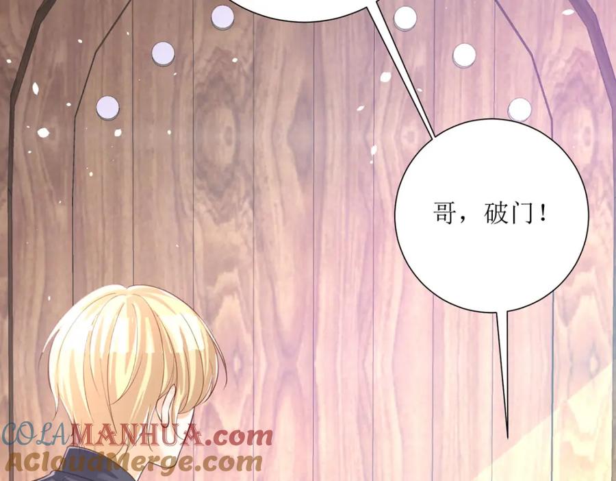 《异世甜心：某天成为王爵的元气少女》第32话 你自找的 第61页