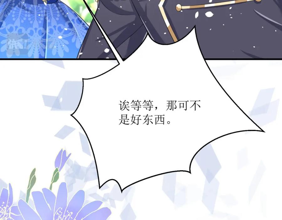 《异世甜心：某天成为王爵的元气少女》第32话 你自找的 第52页