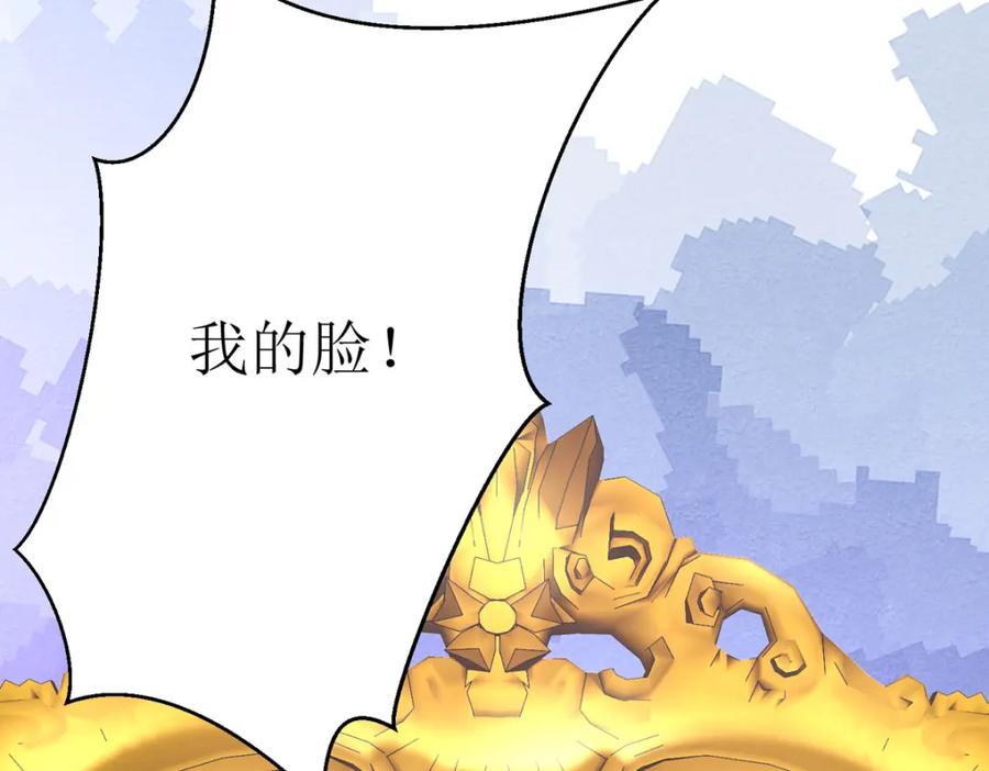 《异世甜心：某天成为王爵的元气少女》第32话 你自找的 第55页