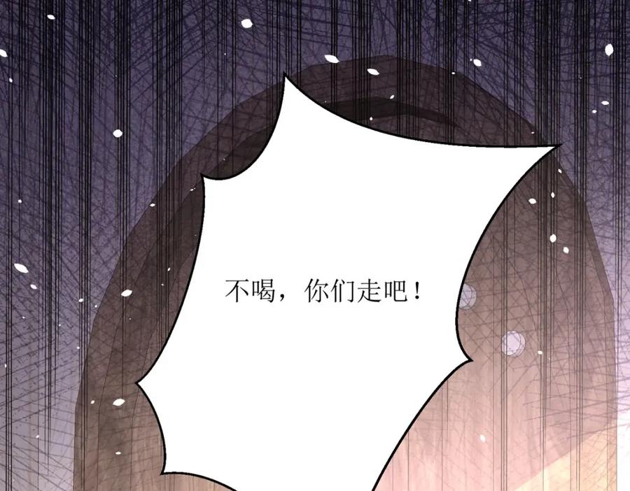 《异世甜心：某天成为王爵的元气少女》第32话 你自找的 第66页