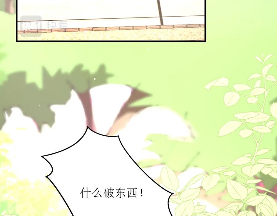 《异世甜心：某天成为王爵的元气少女》第32话 你自找的 第35页