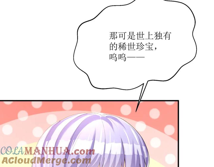 《异世甜心：某天成为王爵的元气少女》第32话 你自找的 第9页