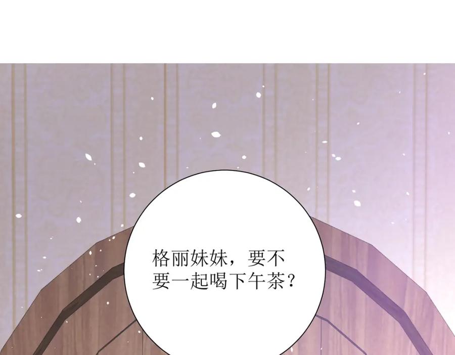 《异世甜心：某天成为王爵的元气少女》第32话 你自找的 第60页