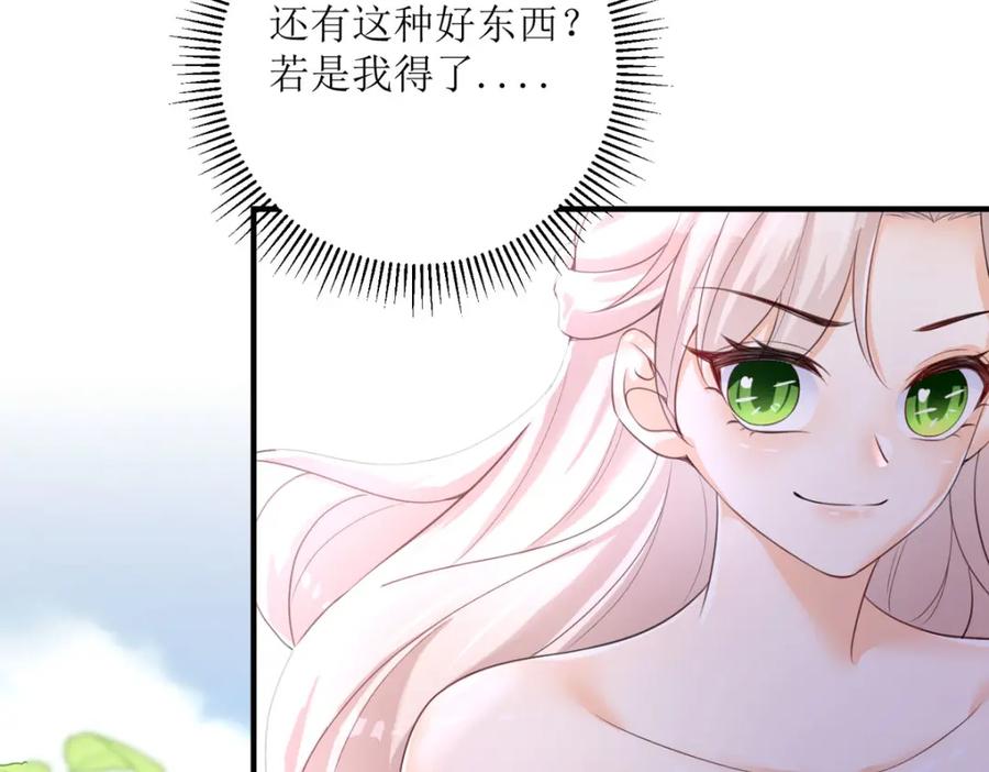 《异世甜心：某天成为王爵的元气少女》第32话 你自找的 第11页