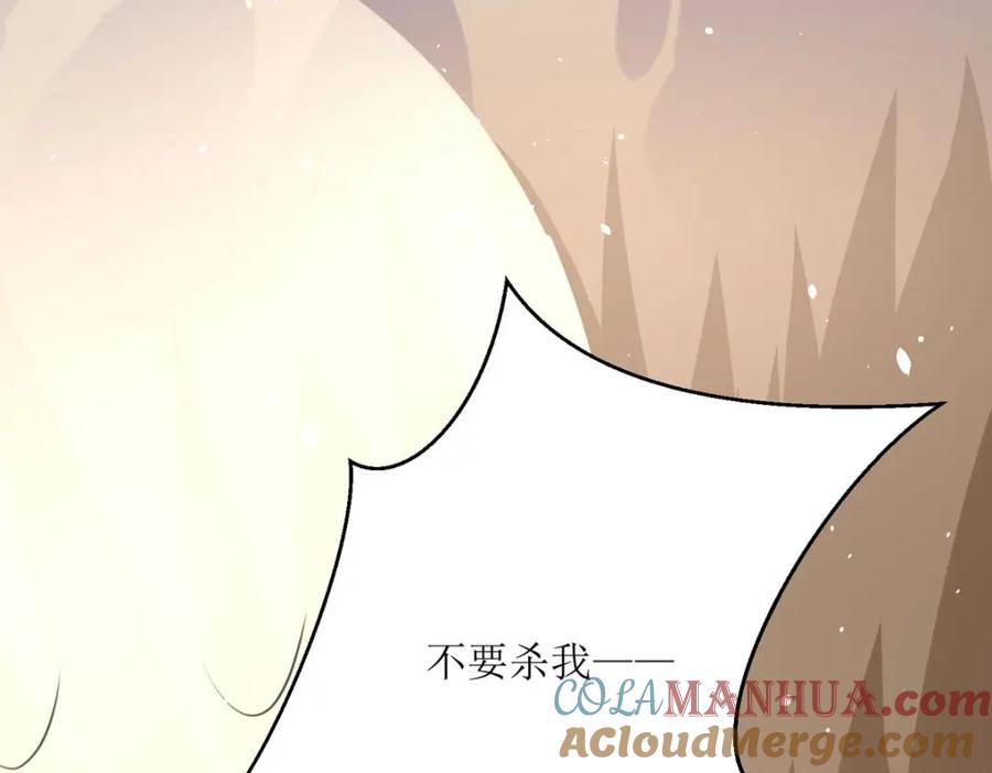 《异世甜心：某天成为王爵的元气少女》第32话 你自找的 第105页