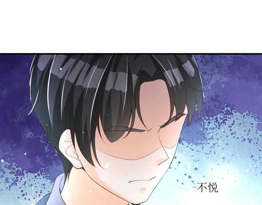 《异世甜心：某天成为王爵的元气少女》第33话 她人呢？ 第100页