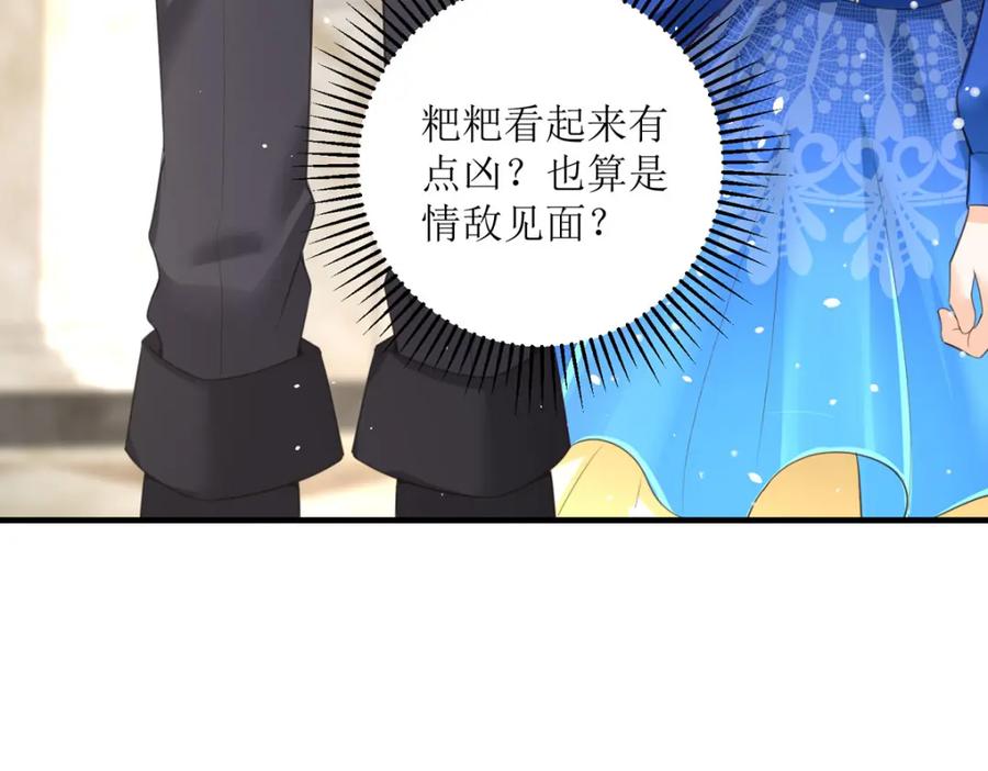 《异世甜心：某天成为王爵的元气少女》第33话 她人呢？ 第88页