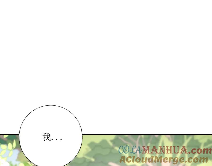 《异世甜心：某天成为王爵的元气少女》第33话 她人呢？ 第25页