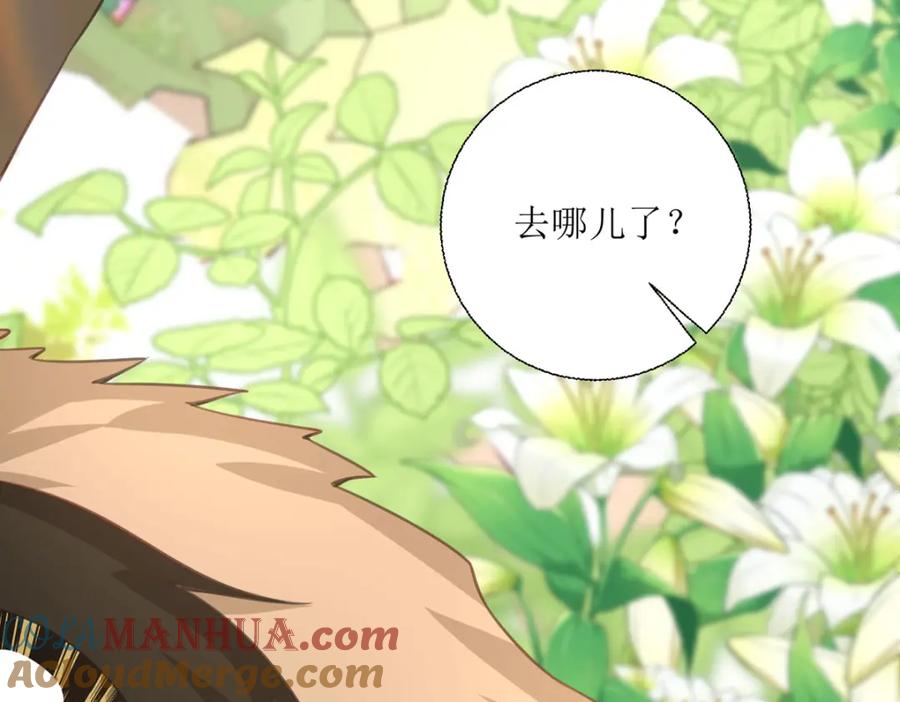 《异世甜心：某天成为王爵的元气少女》第33话 她人呢？ 第17页
