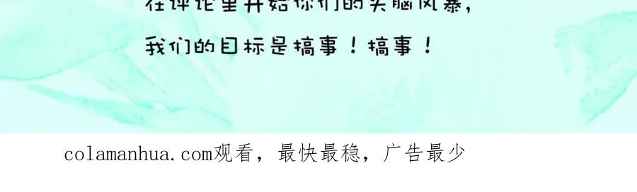 《异世甜心：某天成为王爵的元气少女》第33话 她人呢？ 第147页