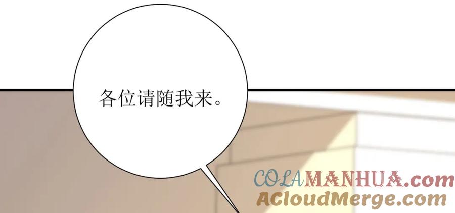 《异世甜心：某天成为王爵的元气少女》第33话 她人呢？ 第69页