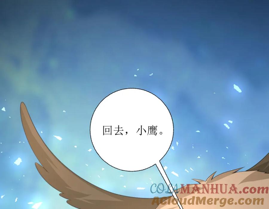 《异世甜心：某天成为王爵的元气少女》第33话 她人呢？ 第5页