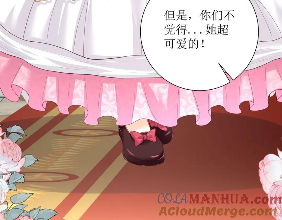 《异世甜心：某天成为王爵的元气少女》第34话 你是谁啊 第77页