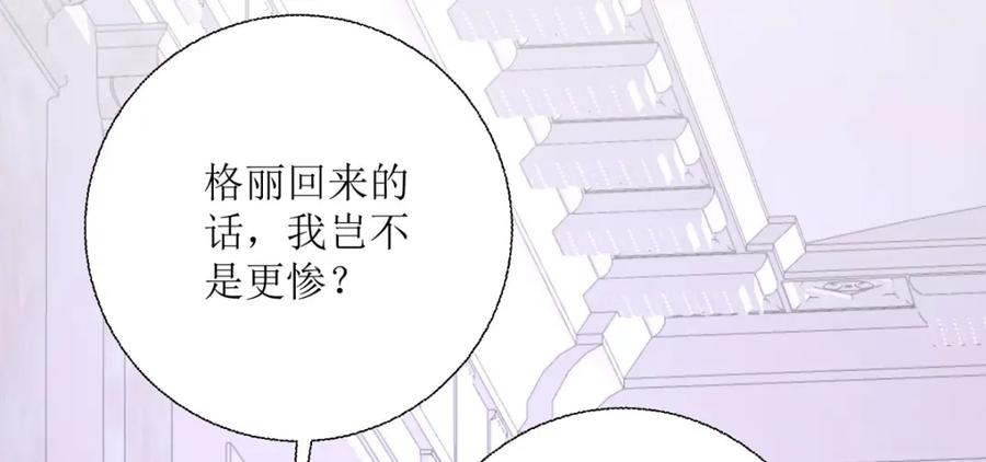 《异世甜心：某天成为王爵的元气少女》第34话 你是谁啊 第10页