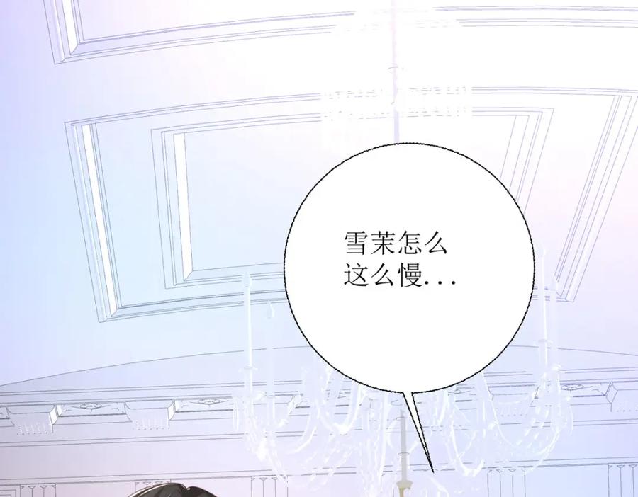 《异世甜心：某天成为王爵的元气少女》第34话 你是谁啊 第67页