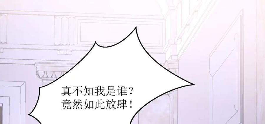 《异世甜心：某天成为王爵的元气少女》第34话 你是谁啊 第124页