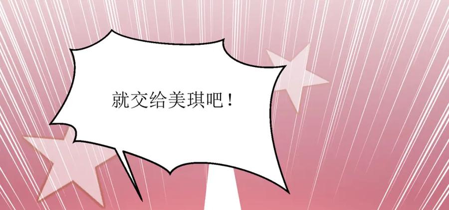《异世甜心：某天成为王爵的元气少女》第34话 你是谁啊 第38页