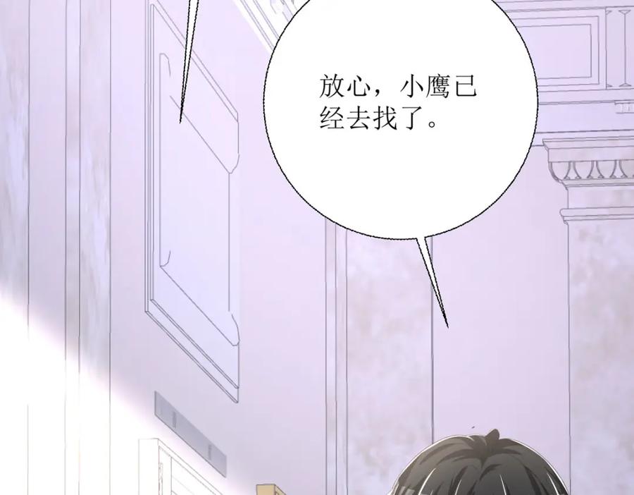 《异世甜心：某天成为王爵的元气少女》第34话 你是谁啊 第11页