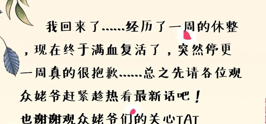 《异世甜心：某天成为王爵的元气少女》第34话 你是谁啊 第130页