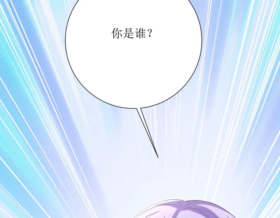 《异世甜心：某天成为王爵的元气少女》第34话 你是谁啊 第98页