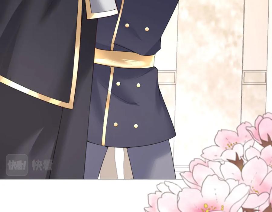 《异世甜心：某天成为王爵的元气少女》第34话 你是谁啊 第84页