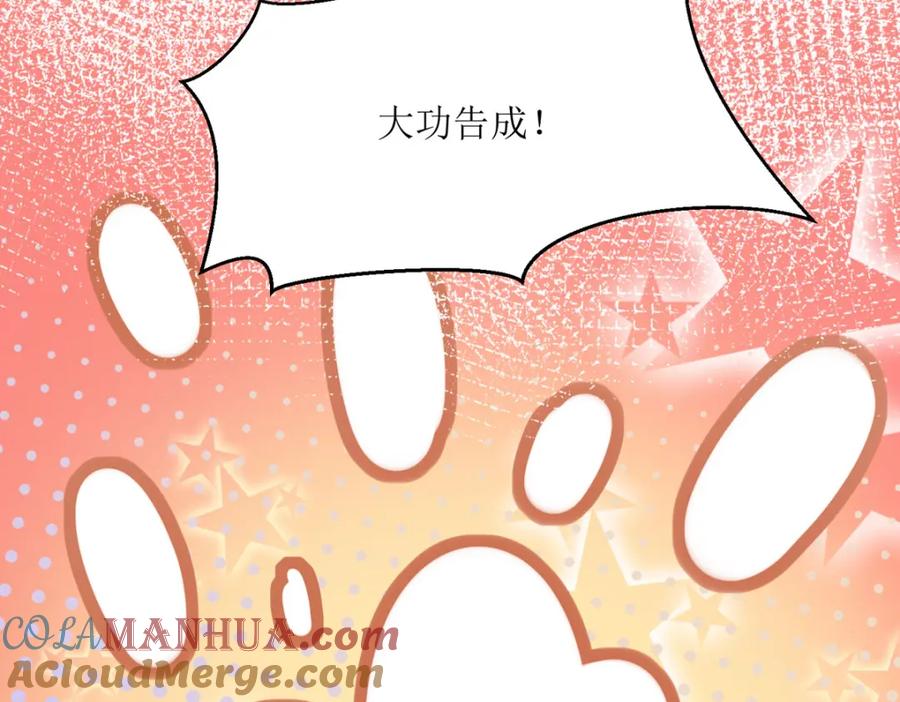《异世甜心：某天成为王爵的元气少女》第34话 你是谁啊 第49页