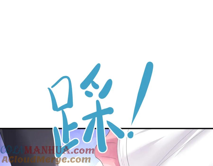 《异世甜心：某天成为王爵的元气少女》第34话 你是谁啊 第121页