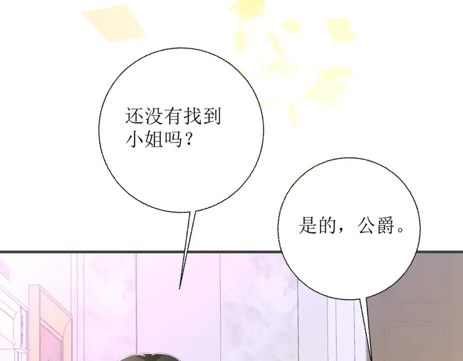 《异世甜心：某天成为王爵的元气少女》第35话 变回去了 第26页