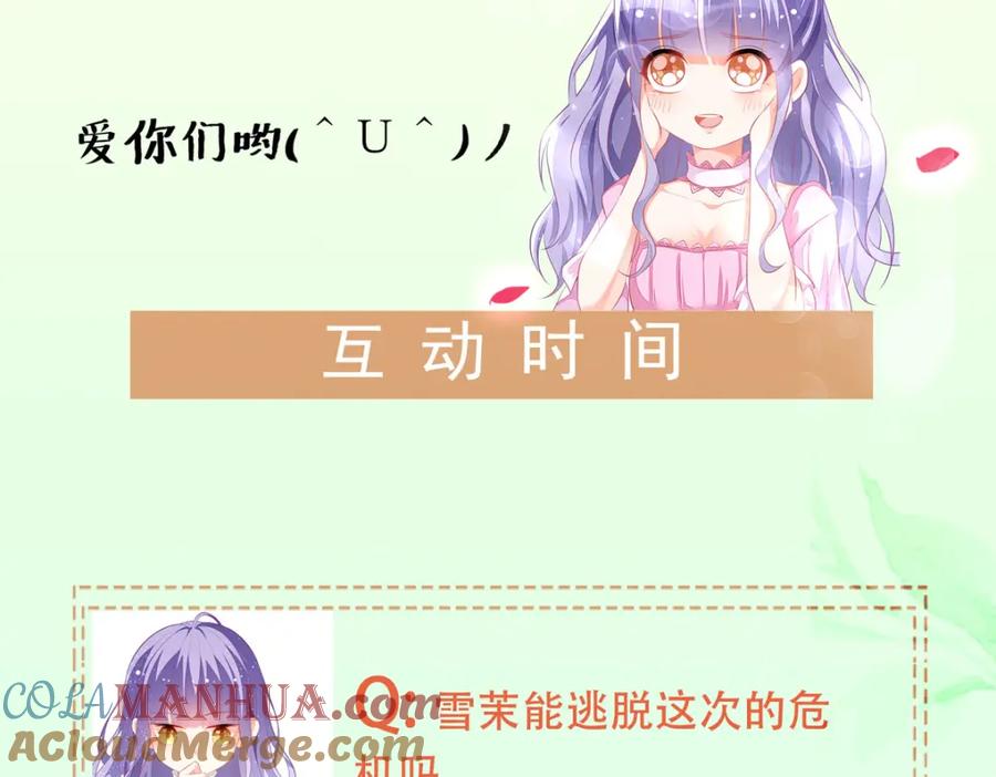 《异世甜心：某天成为王爵的元气少女》第35话 变回去了 第109页