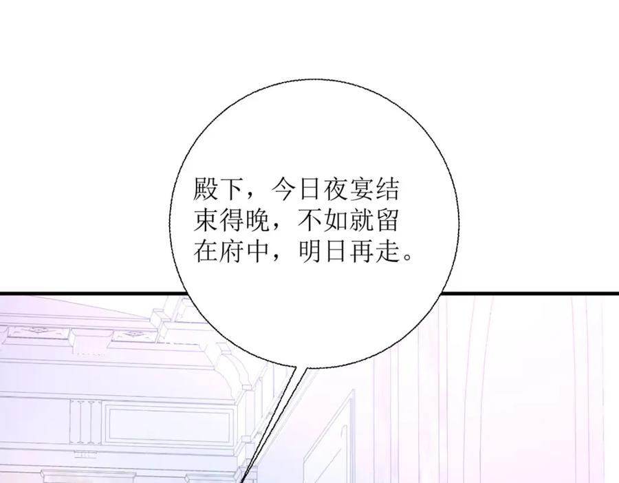 《异世甜心：某天成为王爵的元气少女》第35话 变回去了 第32页