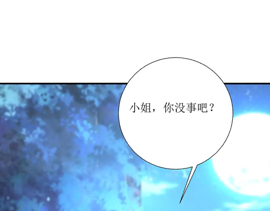 《异世甜心：某天成为王爵的元气少女》第35话 变回去了 第95页