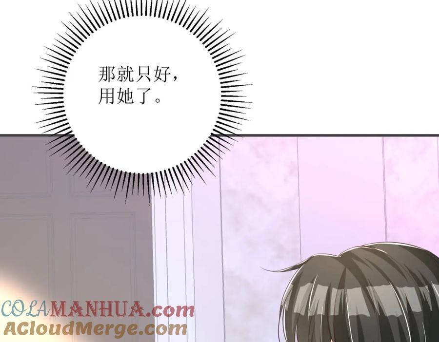 《异世甜心：某天成为王爵的元气少女》第35话 变回去了 第29页