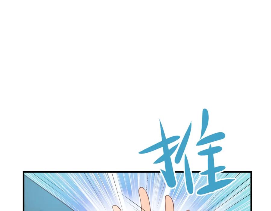《异世甜心：某天成为王爵的元气少女》第35话 变回去了 第86页