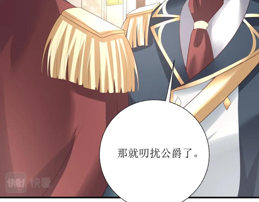 《异世甜心：某天成为王爵的元气少女》第35话 变回去了 第34页