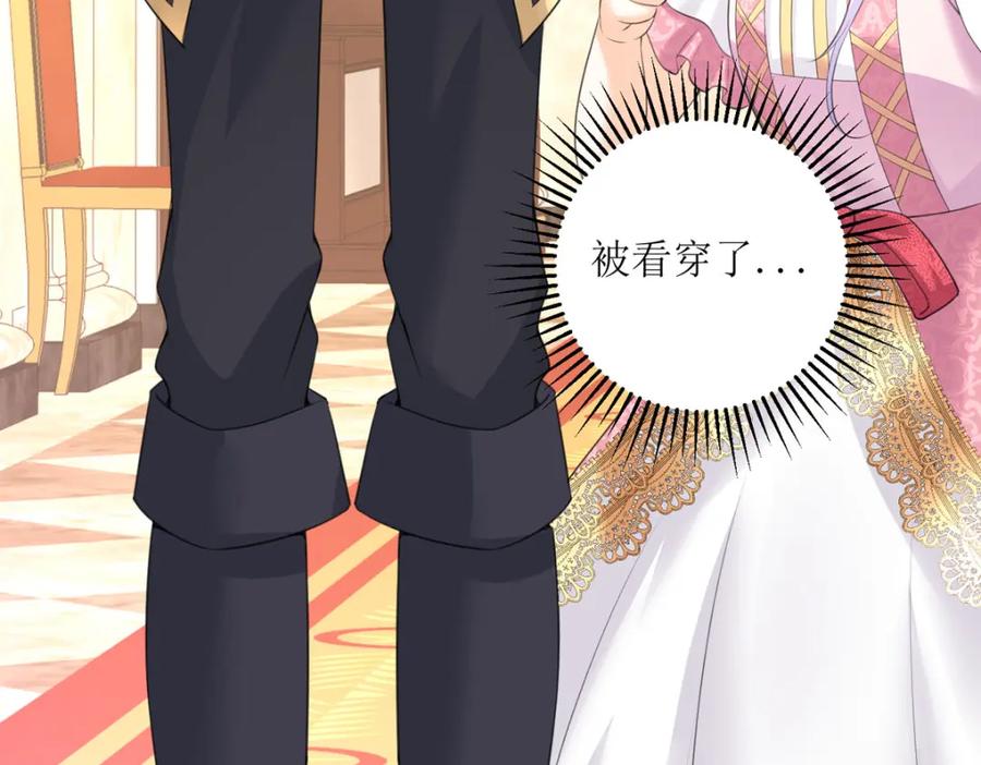 《异世甜心：某天成为王爵的元气少女》第35话 变回去了 第22页