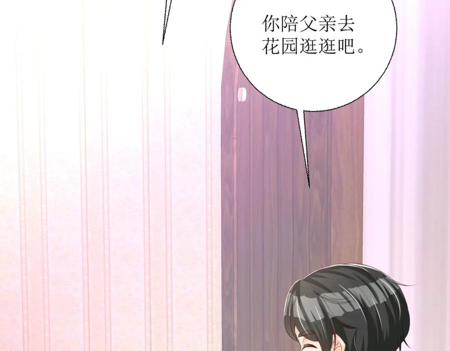 《异世甜心：某天成为王爵的元气少女》第35话 变回去了 第52页