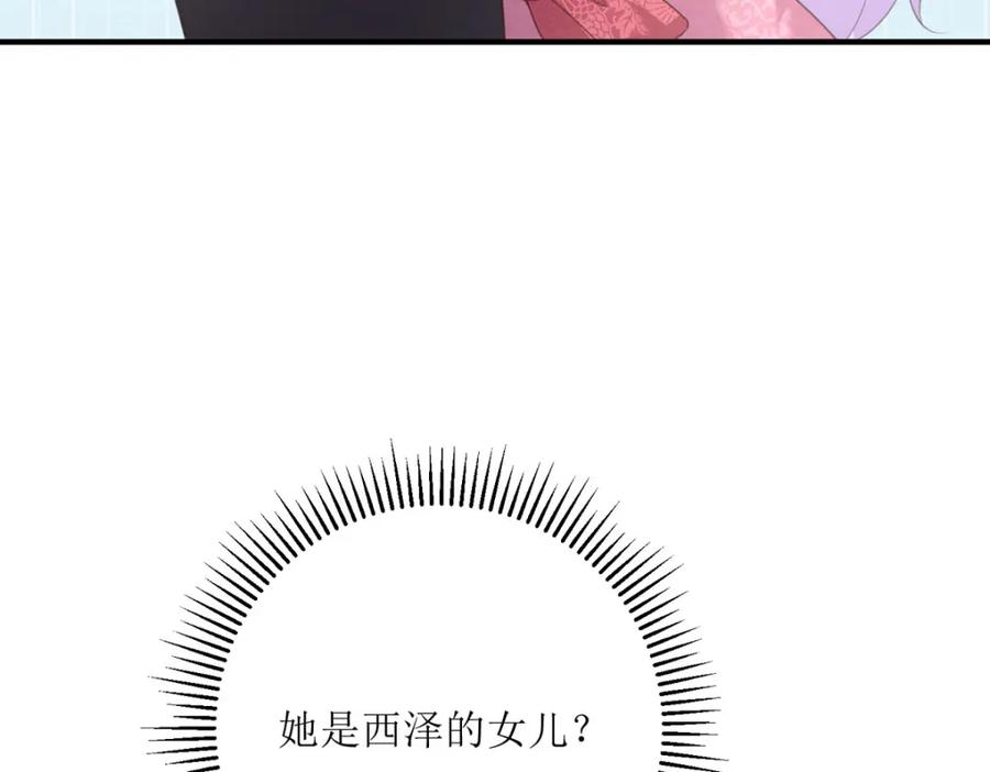 《异世甜心：某天成为王爵的元气少女》第35话 变回去了 第15页