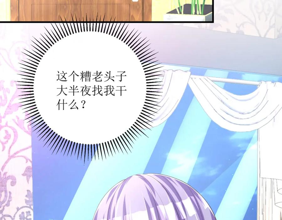 《异世甜心：某天成为王爵的元气少女》第35话 变回去了 第48页