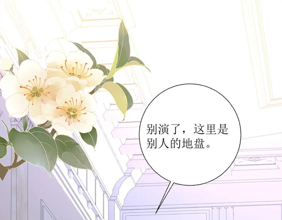 《异世甜心：某天成为王爵的元气少女》第35话 变回去了 第19页