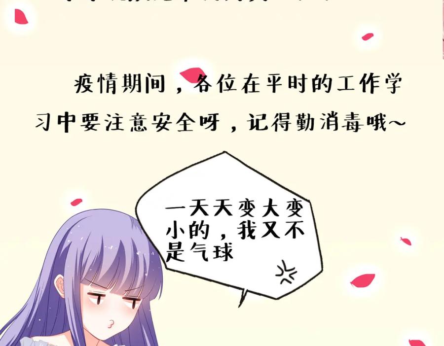 《异世甜心：某天成为王爵的元气少女》第35话 变回去了 第107页
