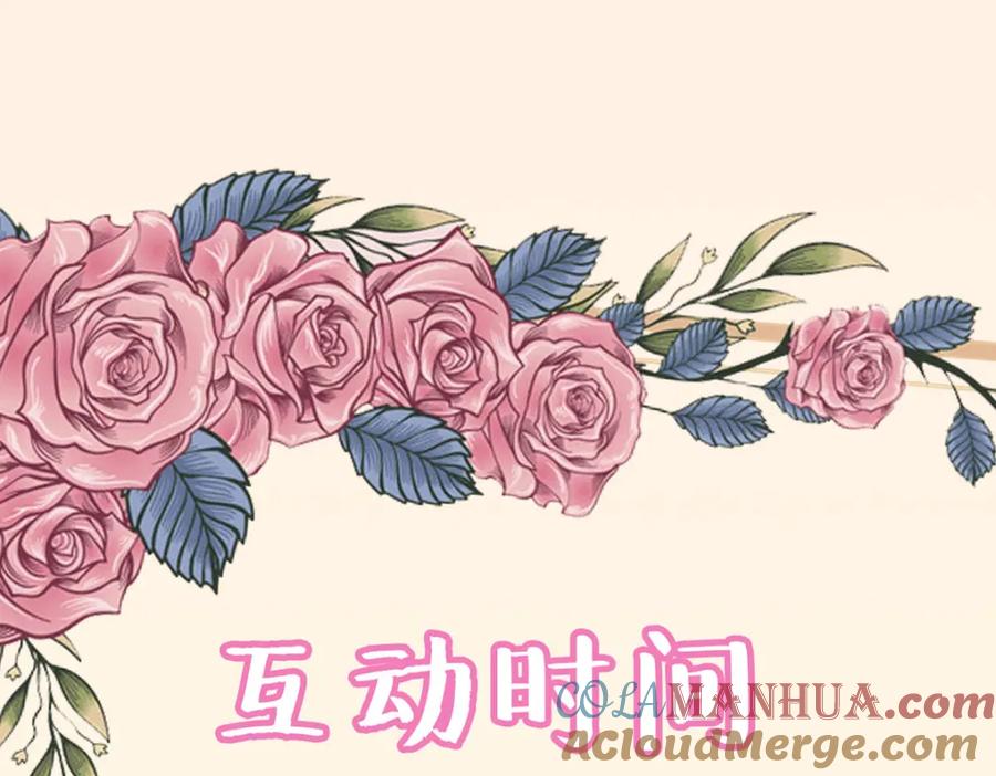《异世甜心：某天成为王爵的元气少女》第35话 变回去了 第105页