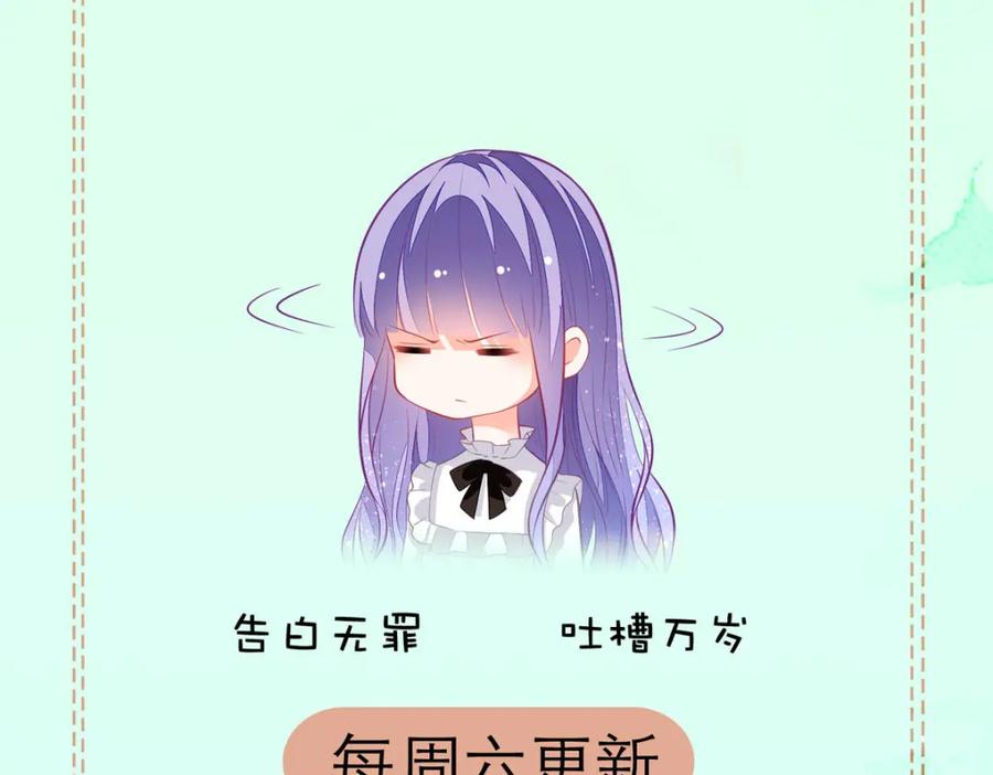 《异世甜心：某天成为王爵的元气少女》第35话 变回去了 第111页