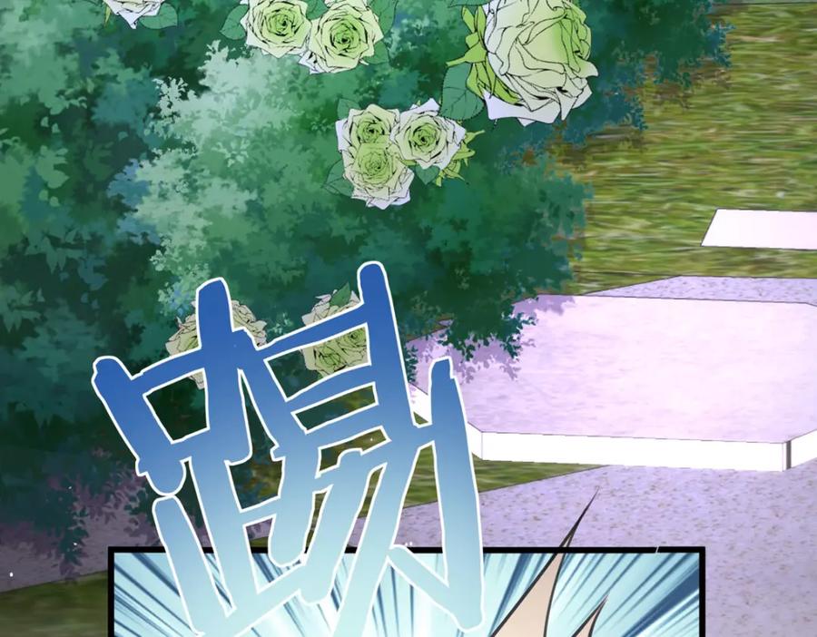 《异世甜心：某天成为王爵的元气少女》第36话 利用 第74页