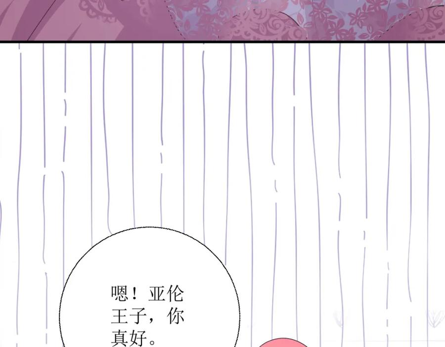 《异世甜心：某天成为王爵的元气少女》第36话 利用 第66页