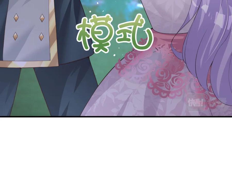 《异世甜心：某天成为王爵的元气少女》第36话 利用 第95页